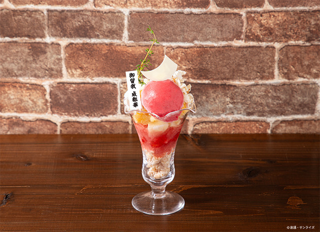 ポップコーンサンデー　御留我　　税込1,490円