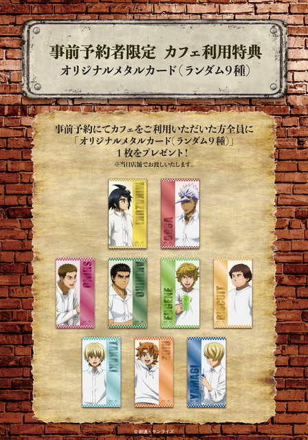 オリジナルメタルカード（全9種）