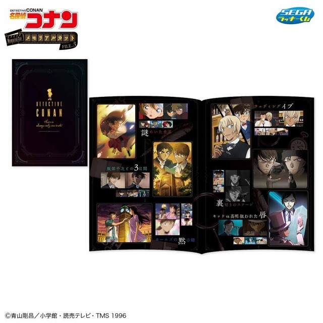 ラストラッキー賞　ビジュアルポートレート（全1種）