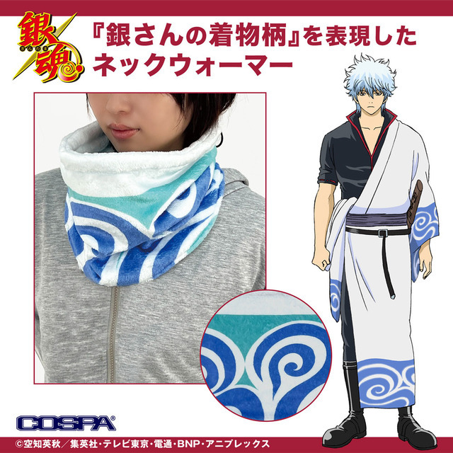 ★限定★銀さん着物柄 ネックウォーマー