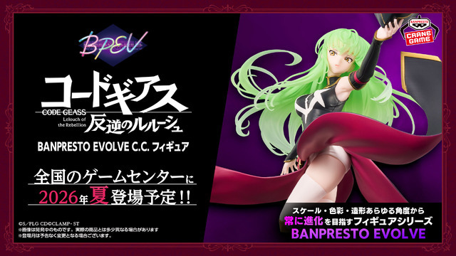 「BANPRESTO EVOLVE」C.C.
