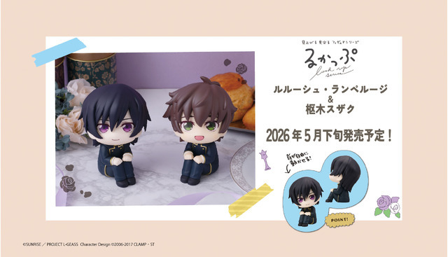 「るかっぷシリーズ」