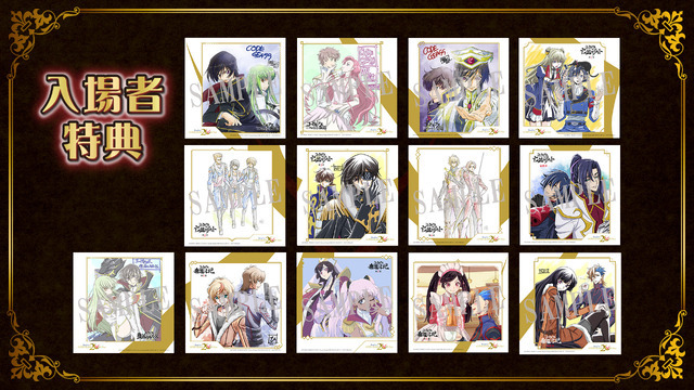 「コードギアス20 周年記念復刻上映会」入場者特典（C）SUNRISE／PROJECT L-GEASS Character Design （C）2006-2017 CLAMP・ST（C）SUNRISE／PROJECT L-GEASS Character Design （C）2006-2018 CLAMP・ST（C）SUNRISE／PROJECT G-AKITO Character Design （C）2006-2011 CLAMP・ST（C）SUNRISE／PROJECT G-ROZE Character Design （C）2006-2024 CLAMP・ST