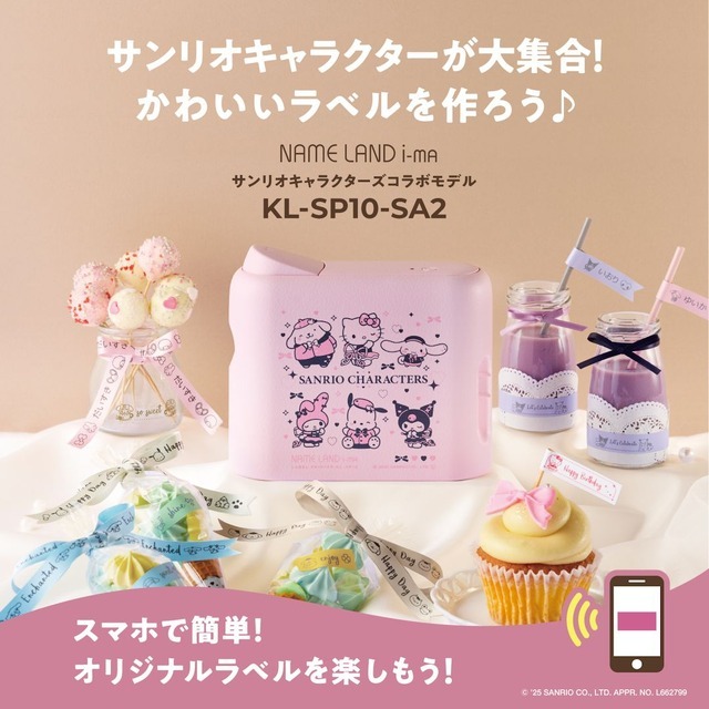 ラベルプリンター