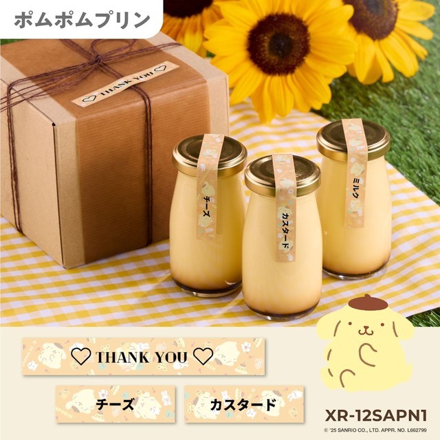 サンリオキャラクターテープ