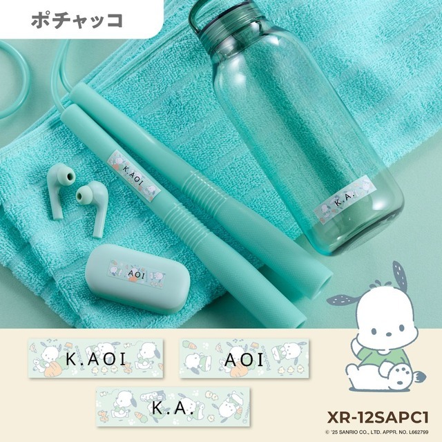 サンリオキャラクターテープ