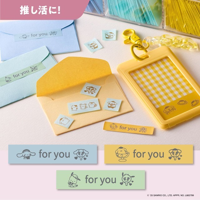 推し活にも活用できる