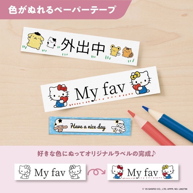 ペーパーテープ