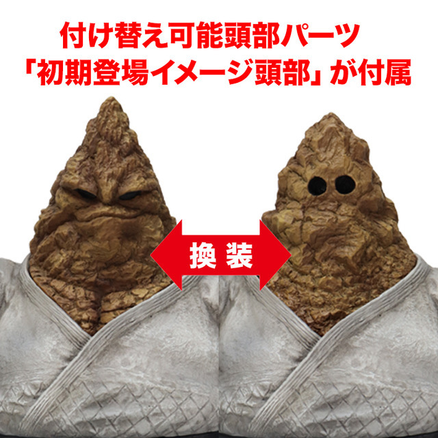 【CMC Universal NO.EX ザ・魔雲天 新原作カラー Ver.】