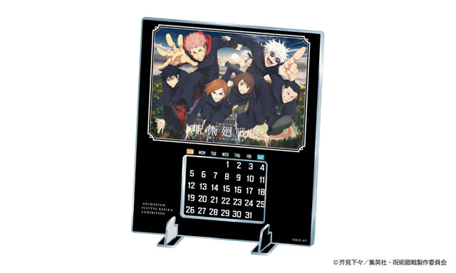 「アニメーション 呪術廻戦展『懐玉・玉折』『渋谷事変』」グッズ付入場券特典：万年カレンダー