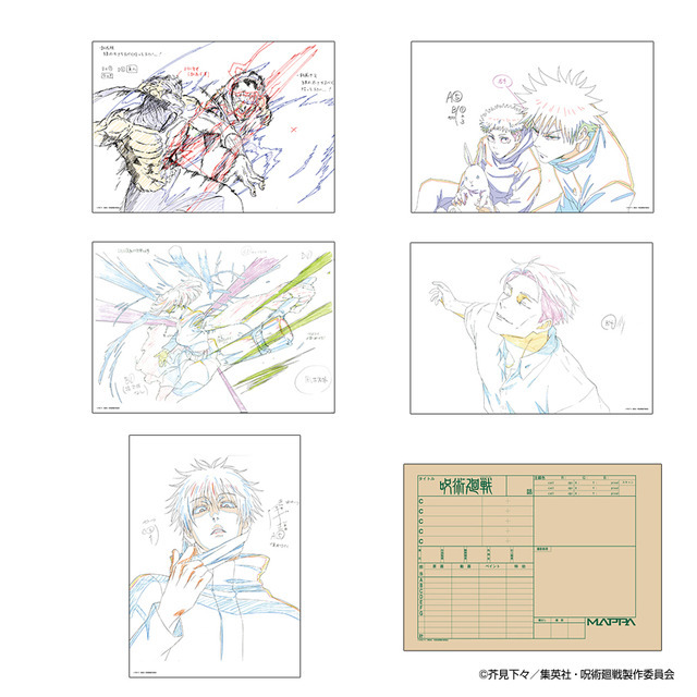 「アニメーション 呪術廻戦展『懐玉・玉折』『渋谷事変』」カット袋入り複製原画風セット(渋谷事変)