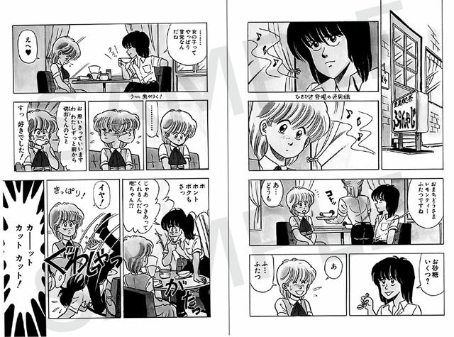 『組推しデジコレ！奇面組 色男組』中面　（c）新沢基栄／集英社