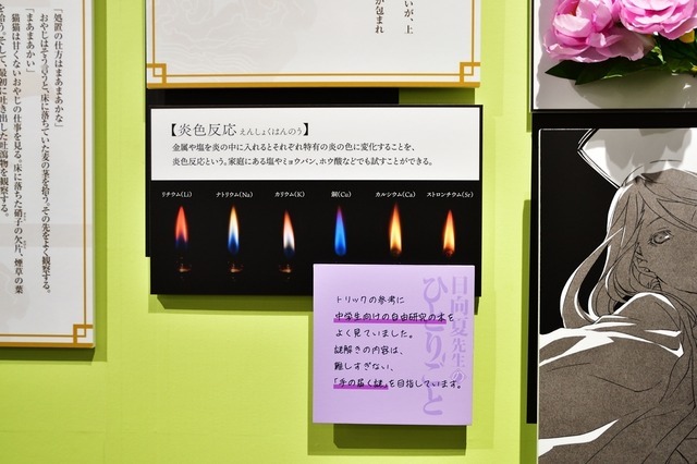 『薬屋のひとりごと』原作展