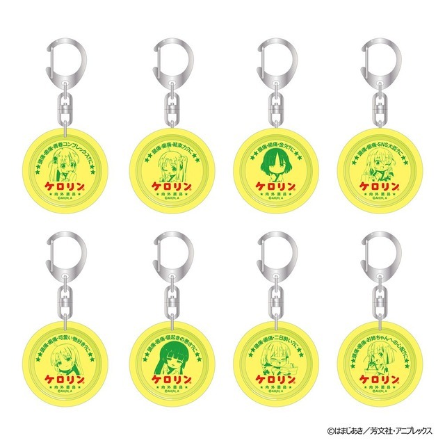 アニメ「ぼっち・ざ・ろっく！」 浴衣で温泉 ケロリン桶キーホルダー(全8種)