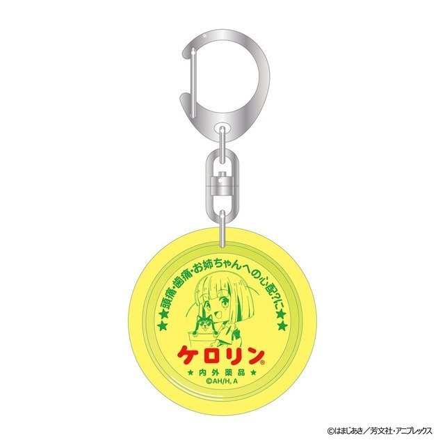 アニメ「ぼっち・ざ・ろっく！」 浴衣で温泉 ケロリン桶キーホルダー(全8種)