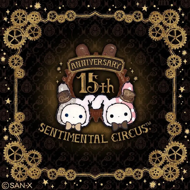 「センチメンタルサーカス」15周年（C）2025 SAN-X CO., LTD. ALL RIGHTS RESERVED.