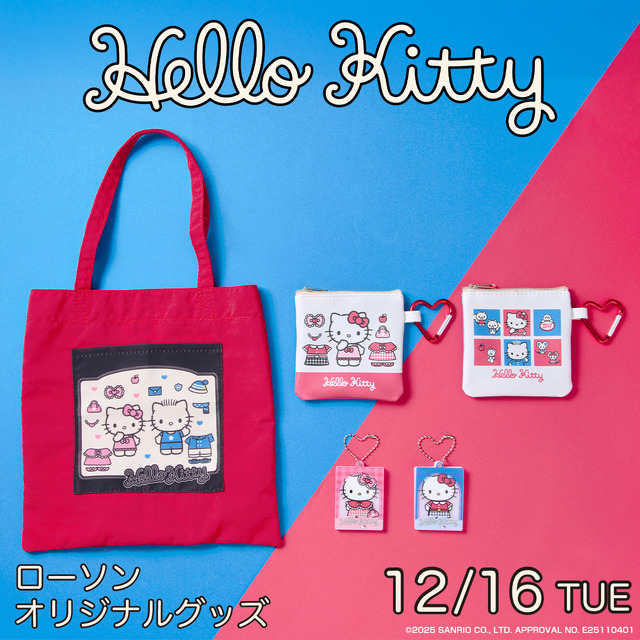 「レトロ ハローキティ」ローソンオリジナルグッズ