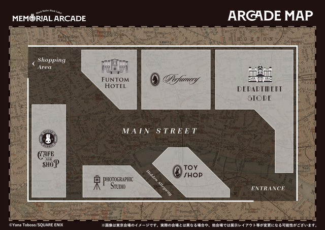 「黒執事 Black Label Memorial Arcade」会場MAP（東京会場）
