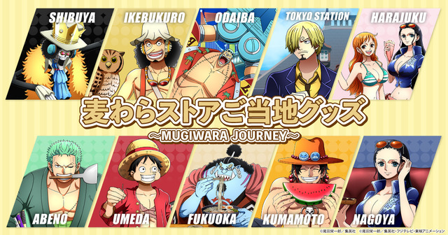 「麦わらストアご当地グッズ～MUGIWARA JOURNEY～」