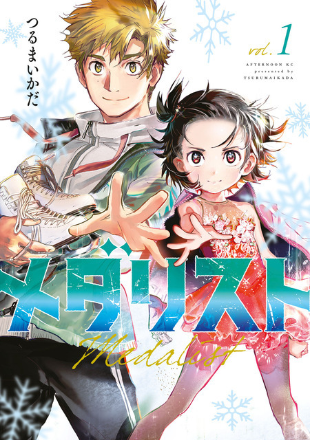 『メダリスト』