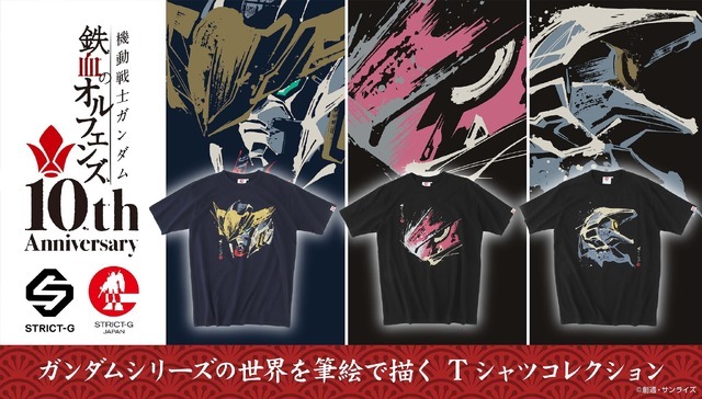 STRICT-G JAPAN『機動戦士ガンダム 鉄血のオルフェンズ』Tシャツ