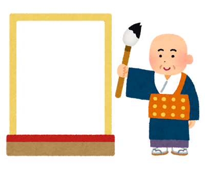 アニメファンが選ぶ2025年【今年の漢字】は？ 2位は「推」、1位は…「鬼尽くしの2025年だった」