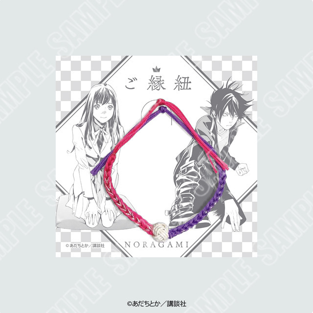 ご縁紐（2種）　　各1,200円