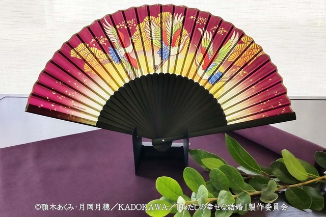 TVアニメ『わたしの幸せな結婚』×舞扇堂　一志愛用扇子（扇子・袋セット）