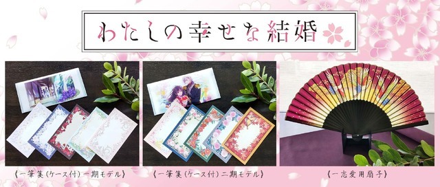TVアニメ『わたしの幸せな結婚』と京都の扇子製造メーカー・舞扇堂がコラボレーション