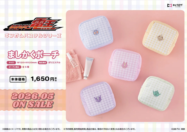 ましかくポーチ