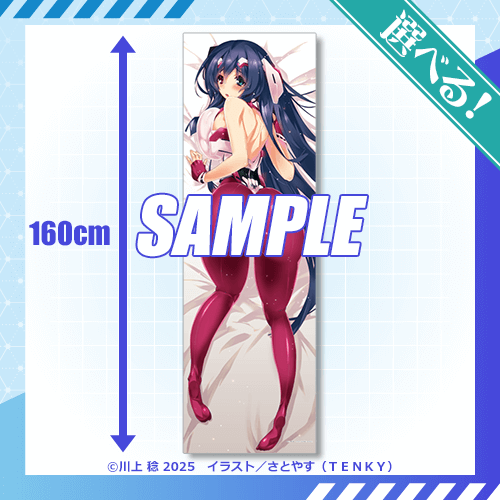 S賞：選べる！特大布ポスター（全2種）