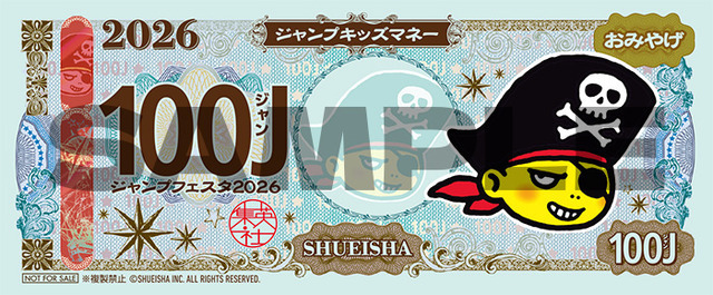 「ジャンプキッズマネー」