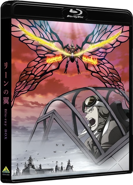 『リーンの翼』Blu-ray BOX【特装限定版】インナージャケット