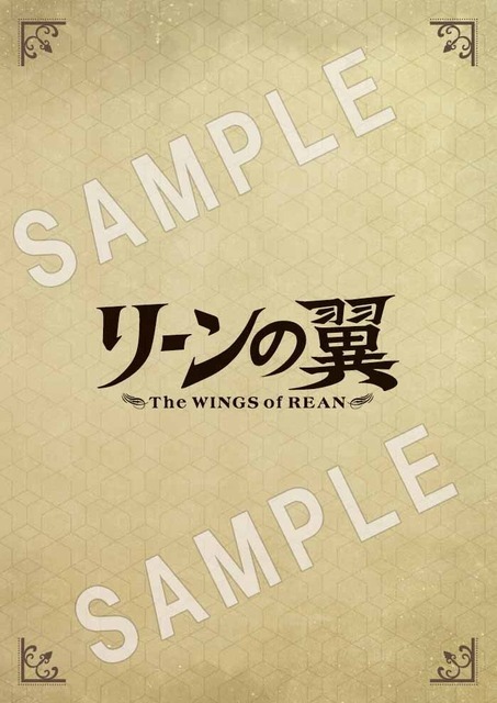 『リーンの翼』Blu-ray BOX【特装限定版】A-on特典【リーンの翼】ブックレット