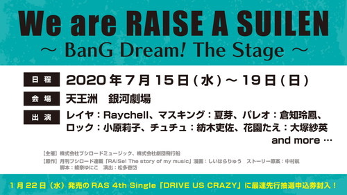 『バンドリ！』発のバンド・RAISE A SUILENが単独ライブ「Craziness」を開催。2020年初ライブにファンが熱狂！【レポート】