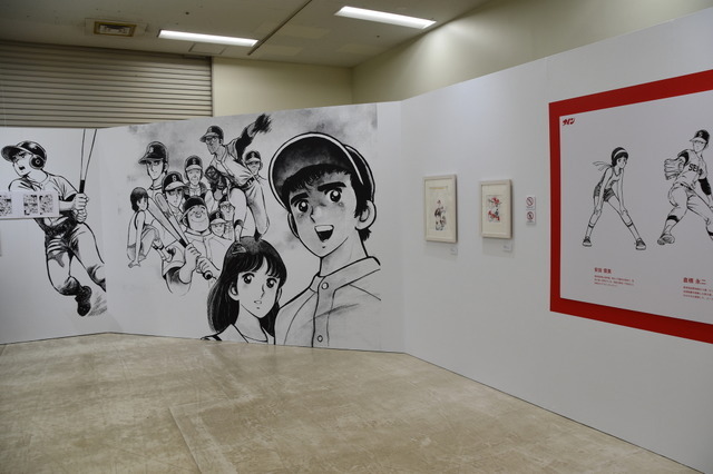 「ー画業55周年記念ー　あだち充展」