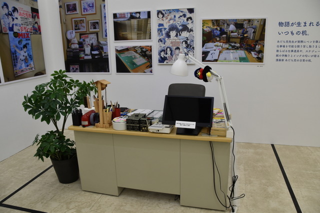 「ー画業55周年記念ー　あだち充展」