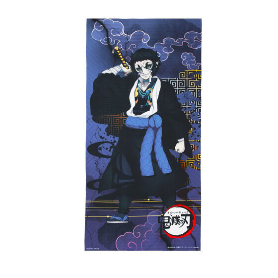 「鬼滅の刃　ポートレイトバスタオル　玖（第九弾）」（全3種）