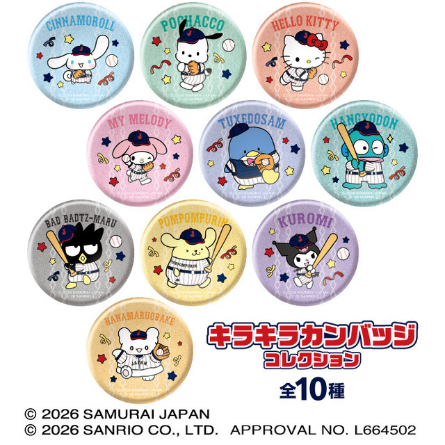 キラキラカンバッジコレクション　　（ランダム10種）　￥660（税込）