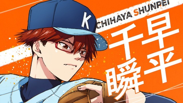 『忘却バッテリー』第2期ティザービジュアル解禁映像カット