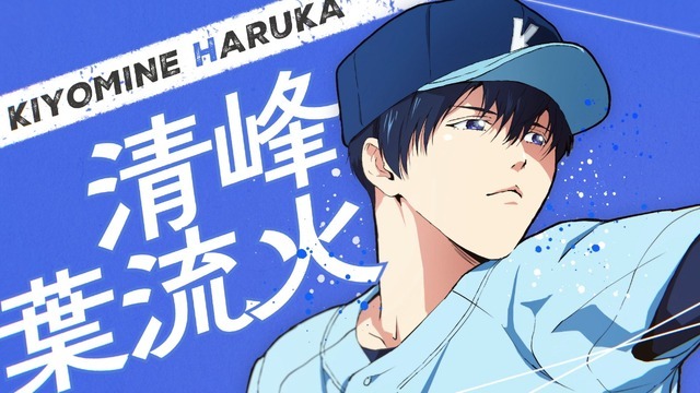 『忘却バッテリー』第2期ティザービジュアル解禁映像カット