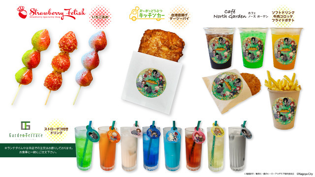 『僕のヒーローアカデミア』×名古屋市東山動植物園　コラボメニューを販売