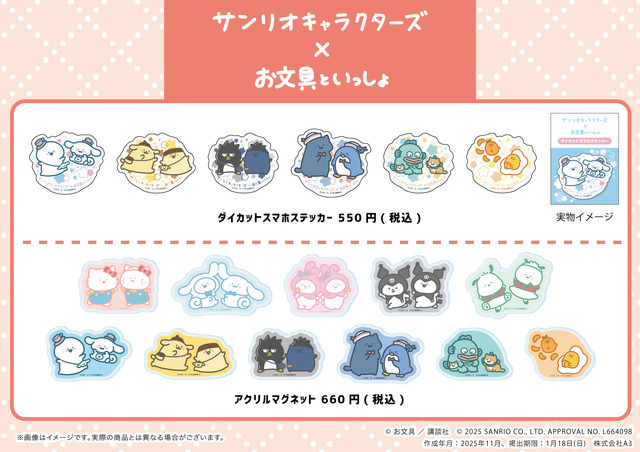 ダイカットスマホステッカー&アクリルマグネット