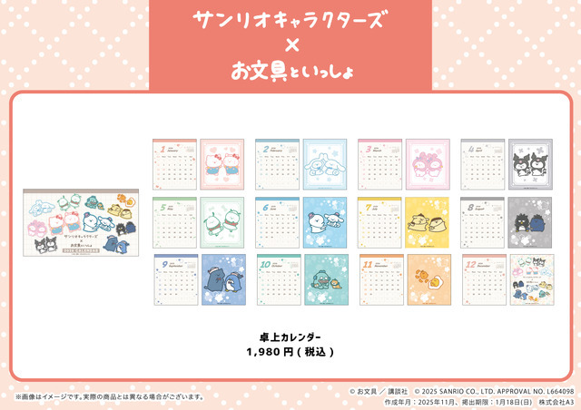 卓上カレンダー