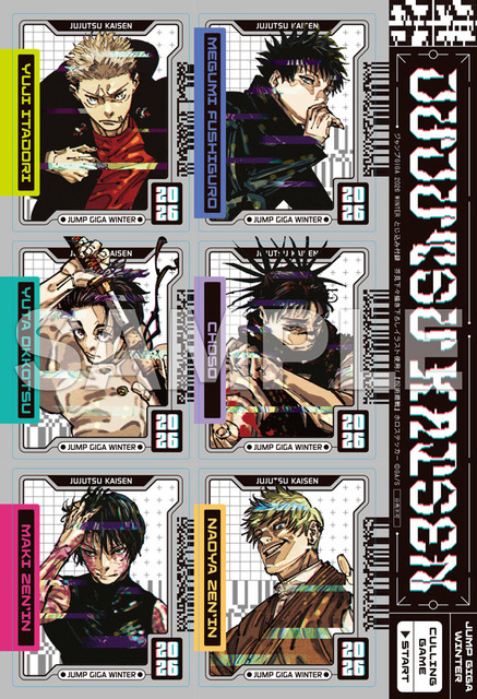 とじ込み付録 芥見下々描き下ろしイラスト使用！『呪術廻戦』ホロステッカー