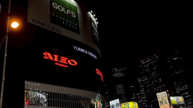 1219 Shinjuku AIZO