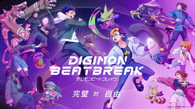 『DIGIMON BEATBREAK』新章「タクティクス編」ビジュアル