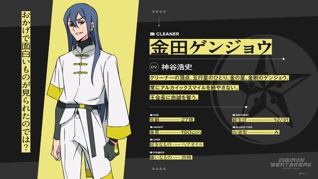 金田ゲンジョウ