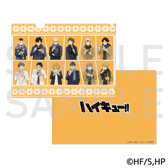 アニメ『ハイキュー!! 』はふはふクリアファイル