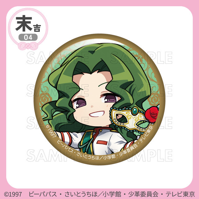 まるくじ　TVアニメ『少女革命ウテナ』Vol.3